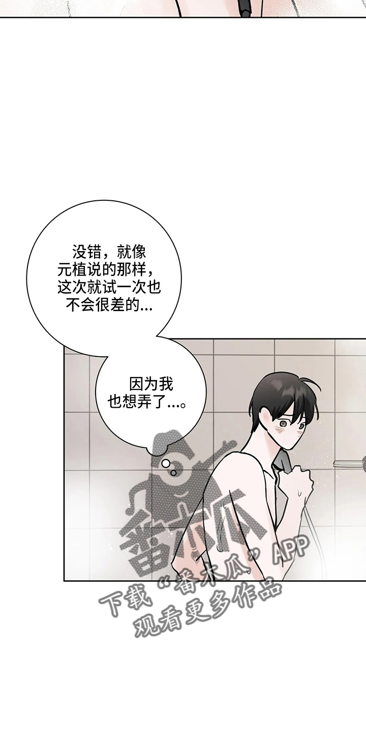 第38章：别着急12