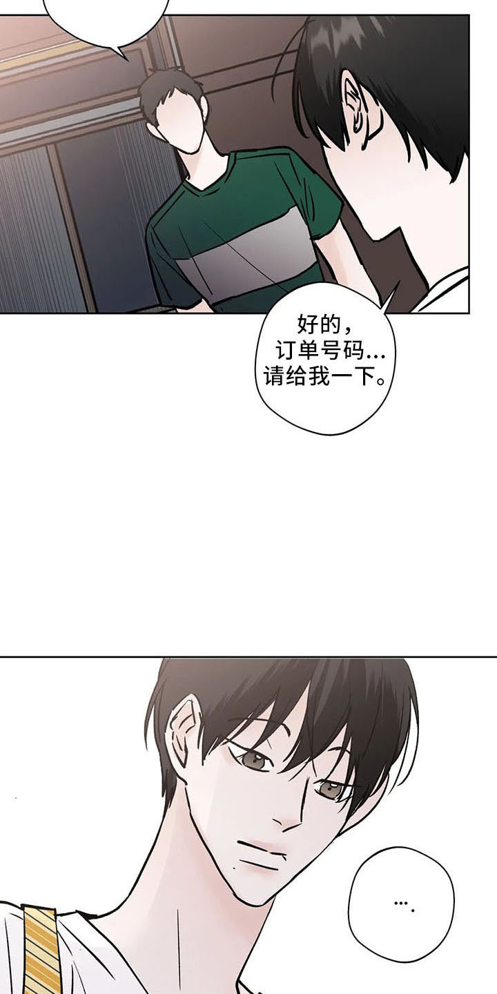 第47章：烦躁3