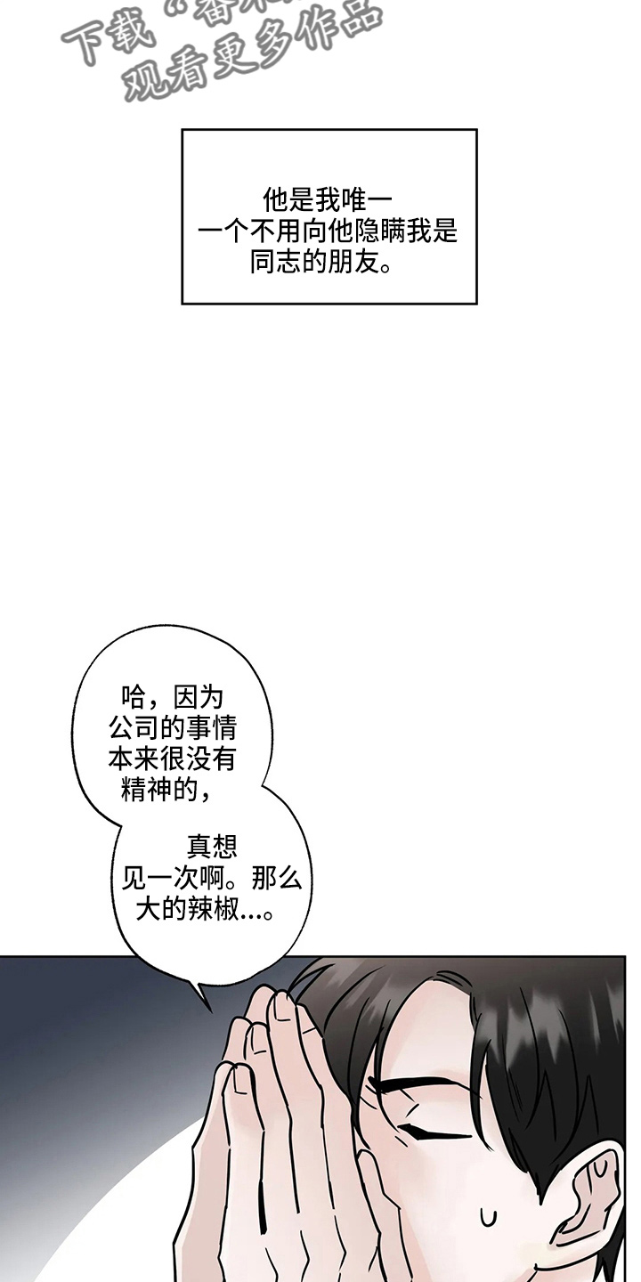 第35章：郁闷25