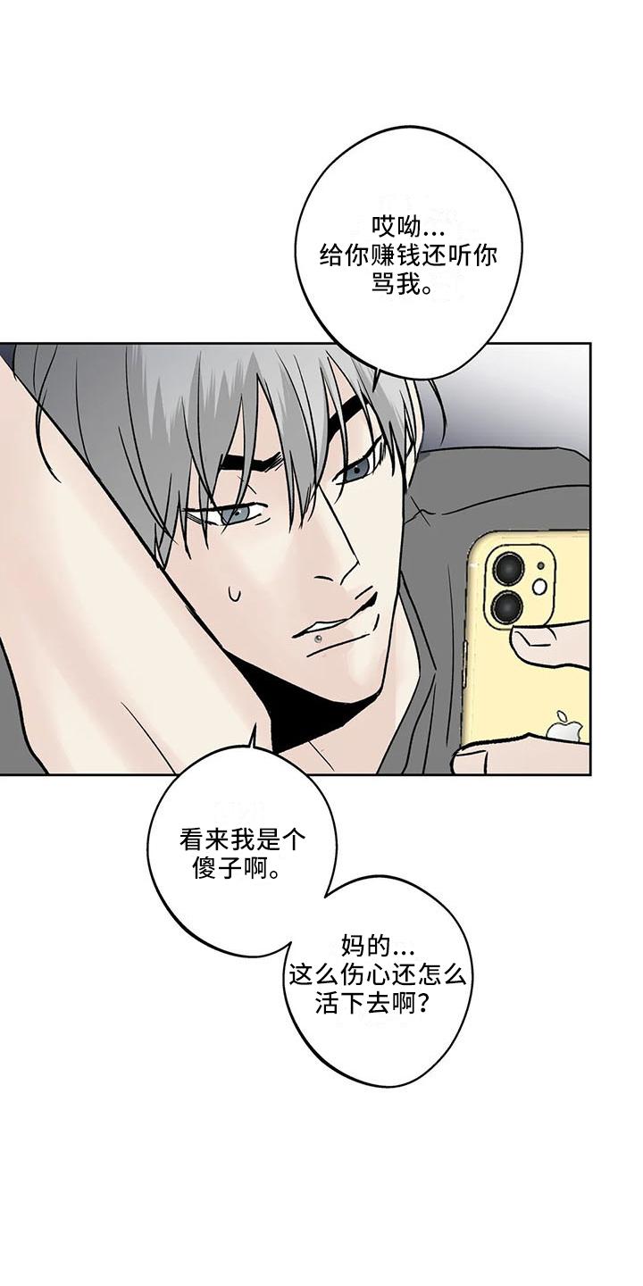 第42章：忍忍吧23
