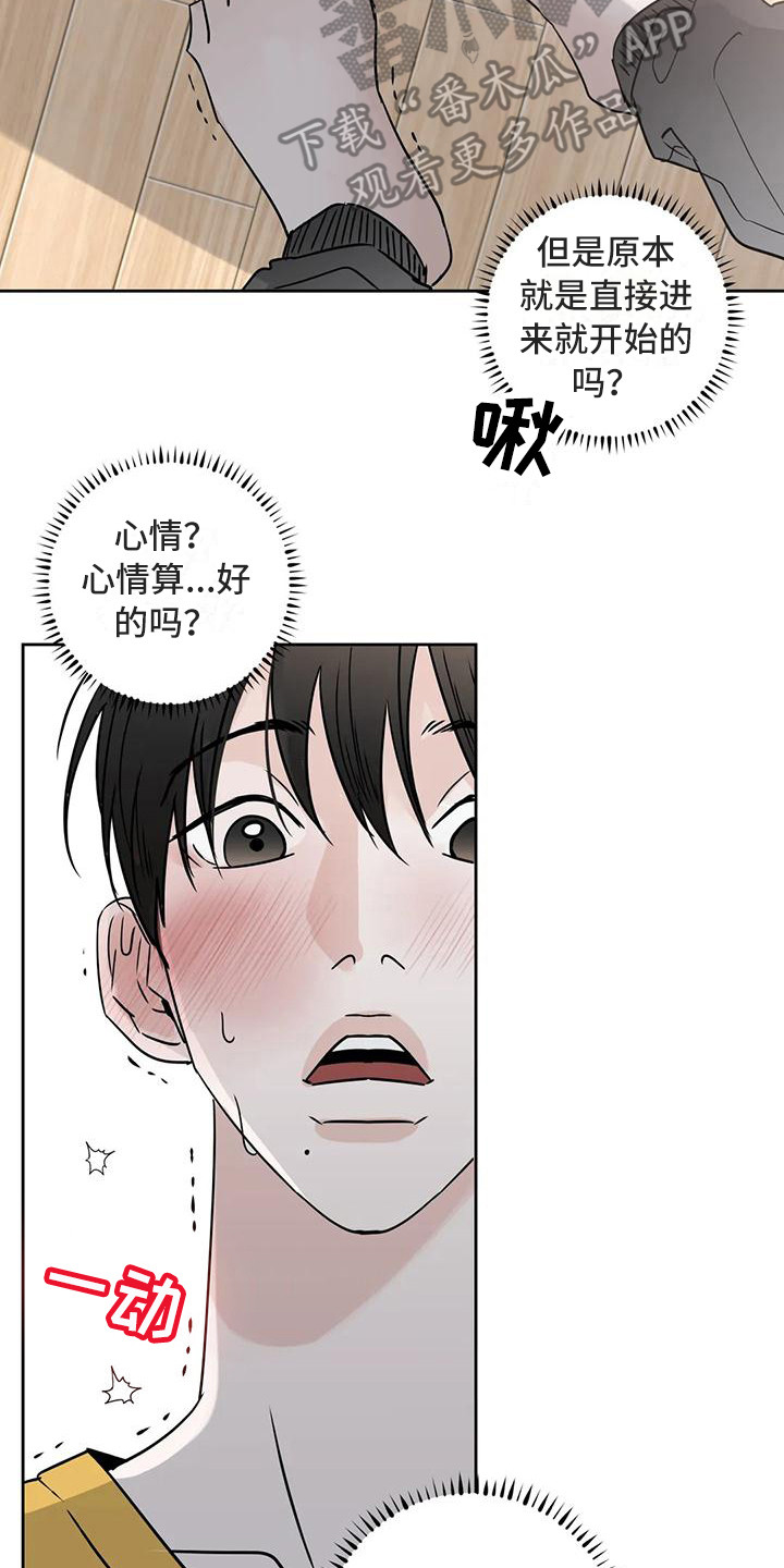 第17章：有想法7