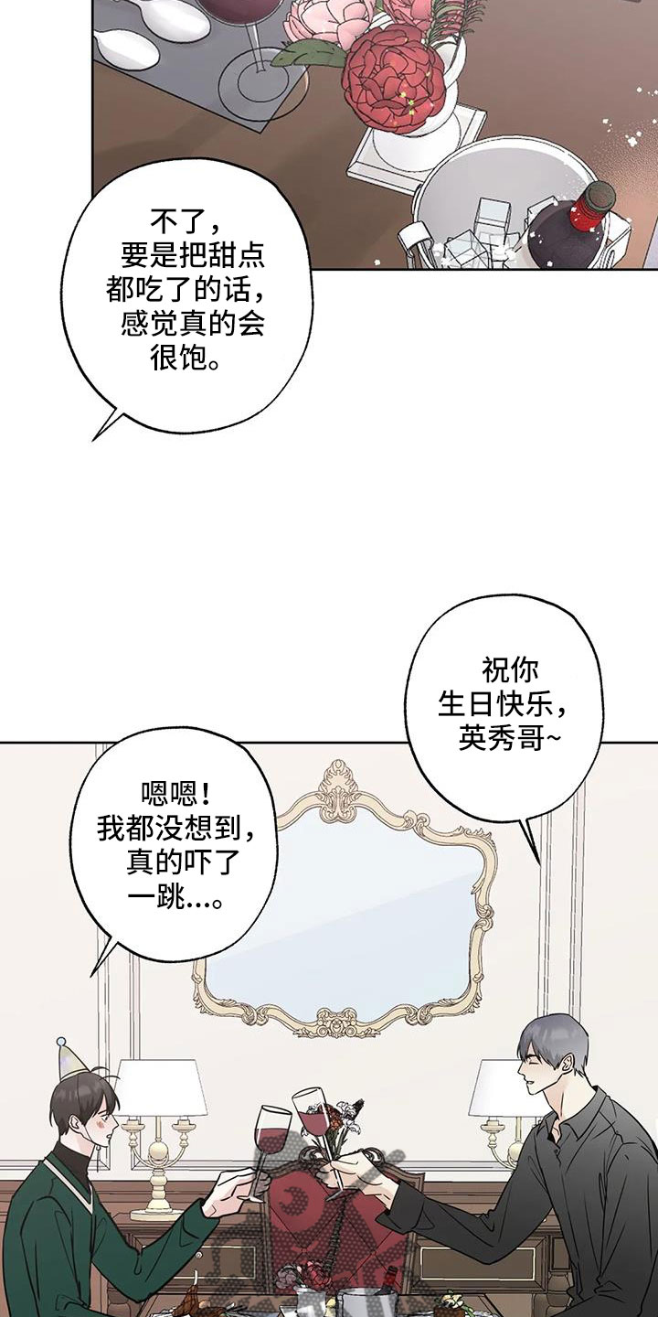 第59章：礼物9