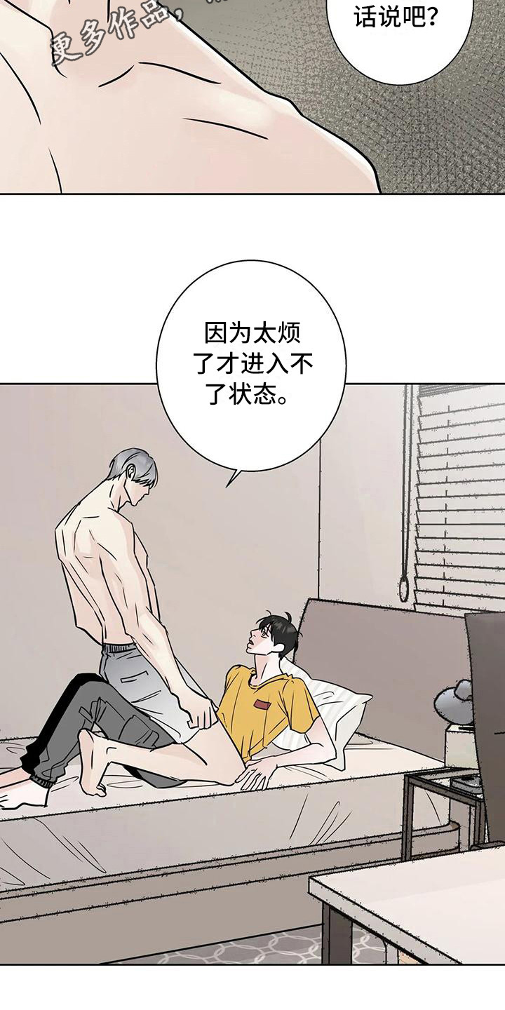 第19章：烦躁10
