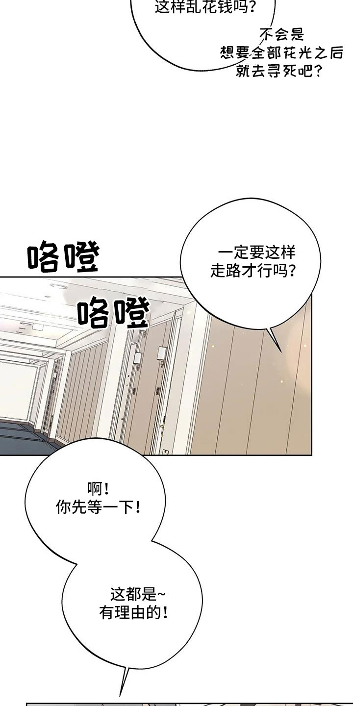 第59章：礼物13