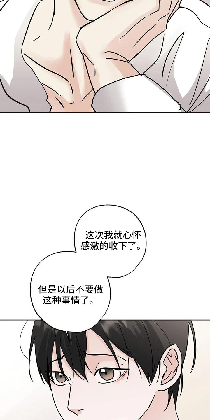 第63章：争吵5