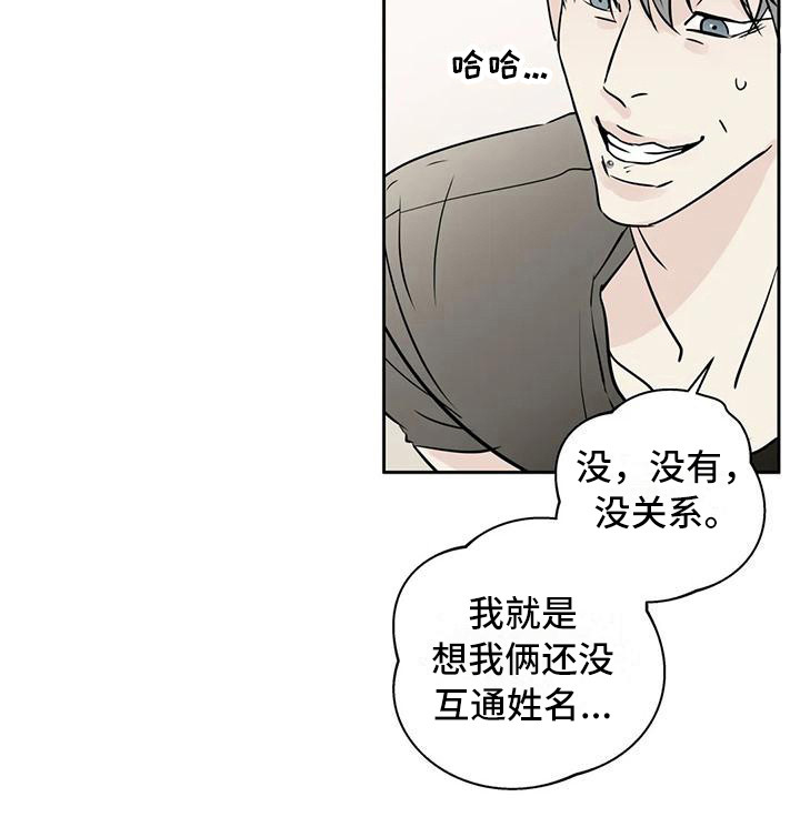 第10章：互相了解10