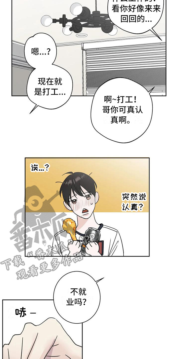 第10章：互相了解15