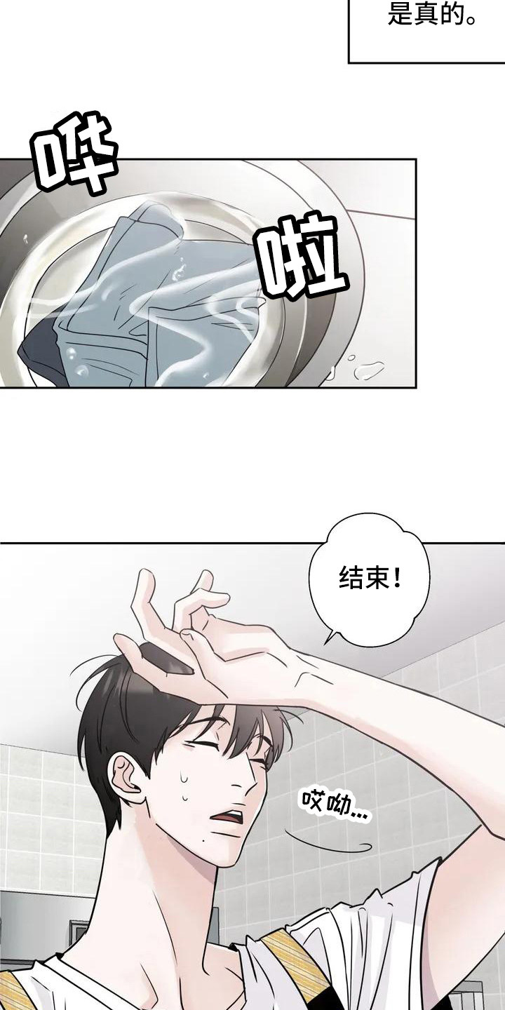 第1章：兼职11