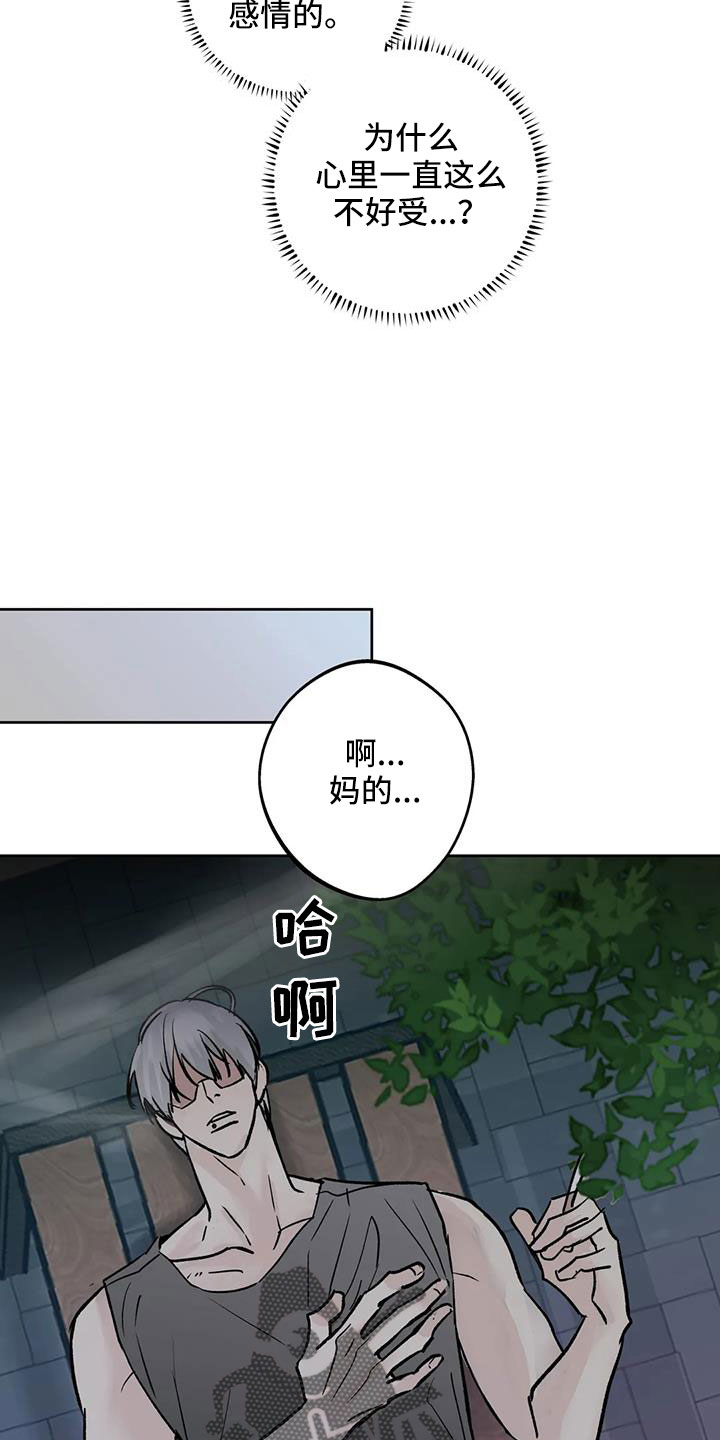 第50章：毫无趣味30