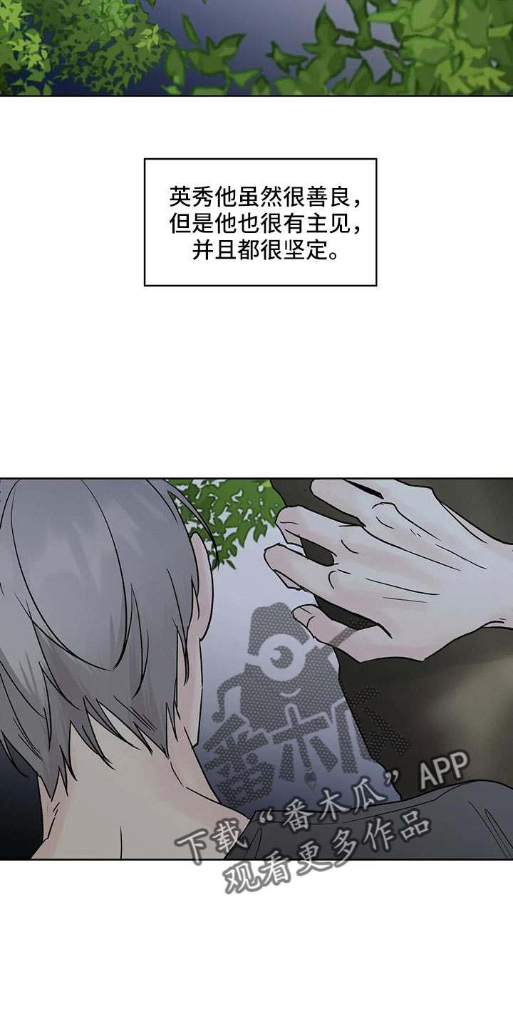第51章：拜托了12
