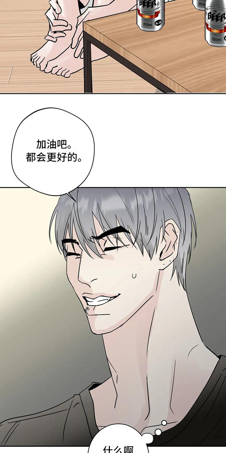 第11章：打翻了5