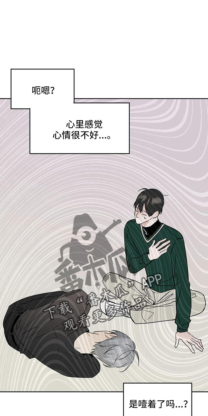 第61章：心里闹得慌9