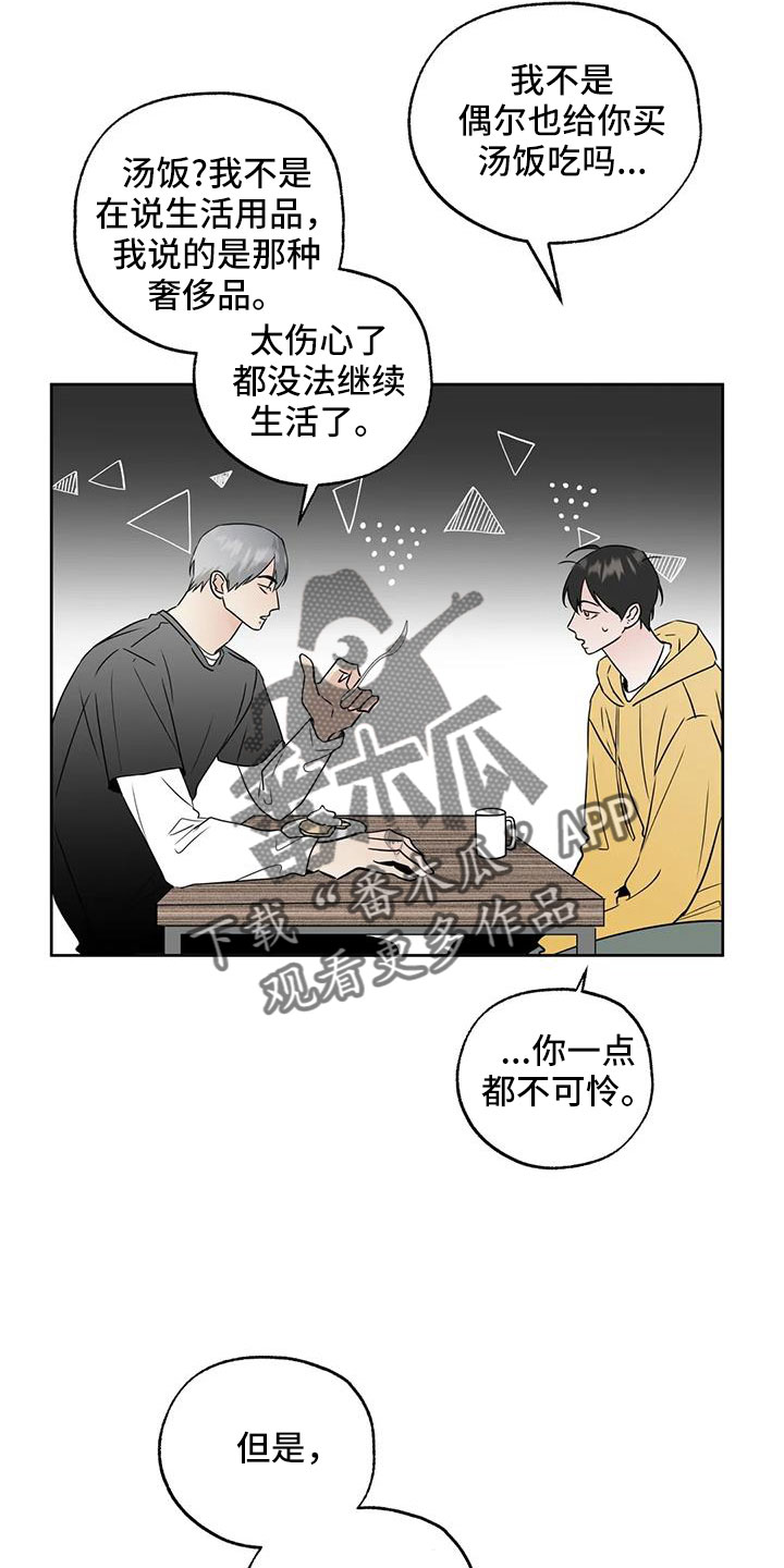 第66章：华夫饼18