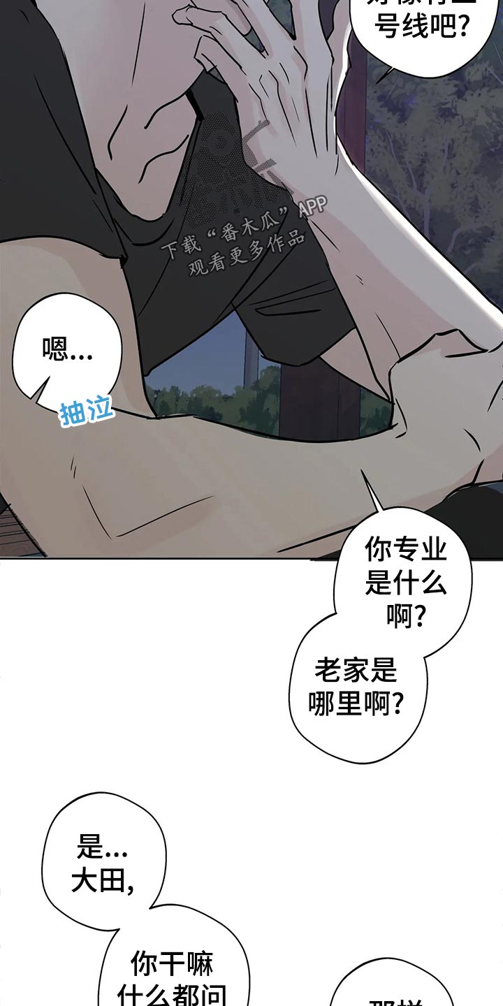 第23章：伤心之事20