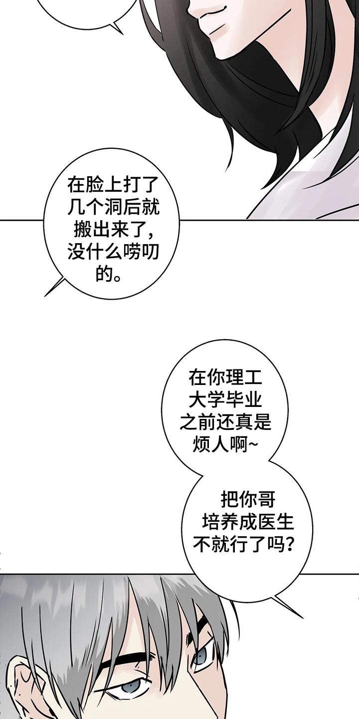 第29章：质问20
