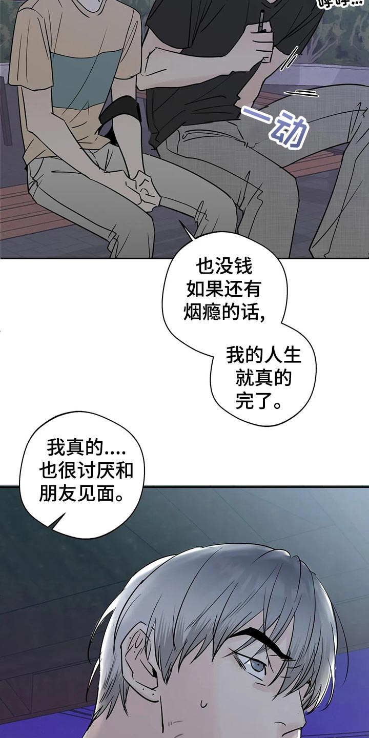 第24章：安慰5
