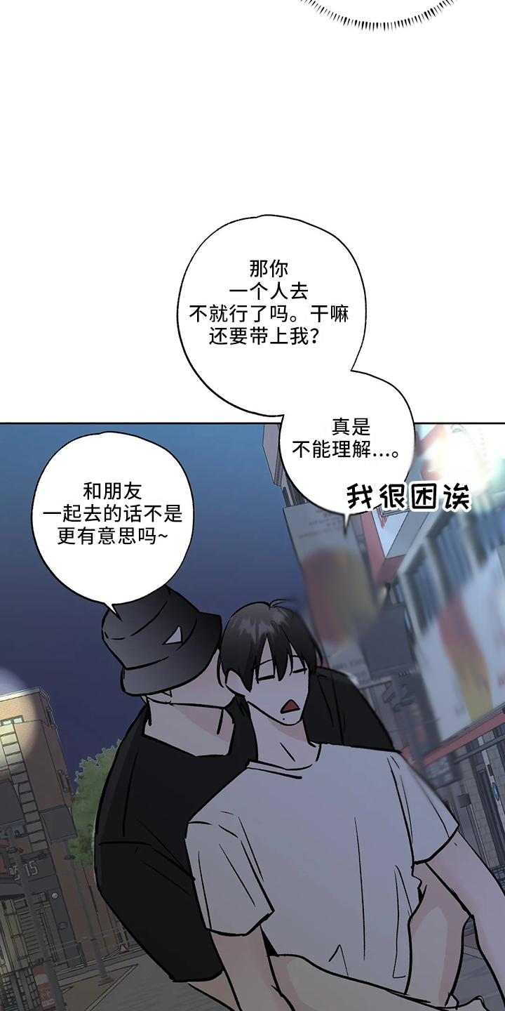 第43章：去酒吧25