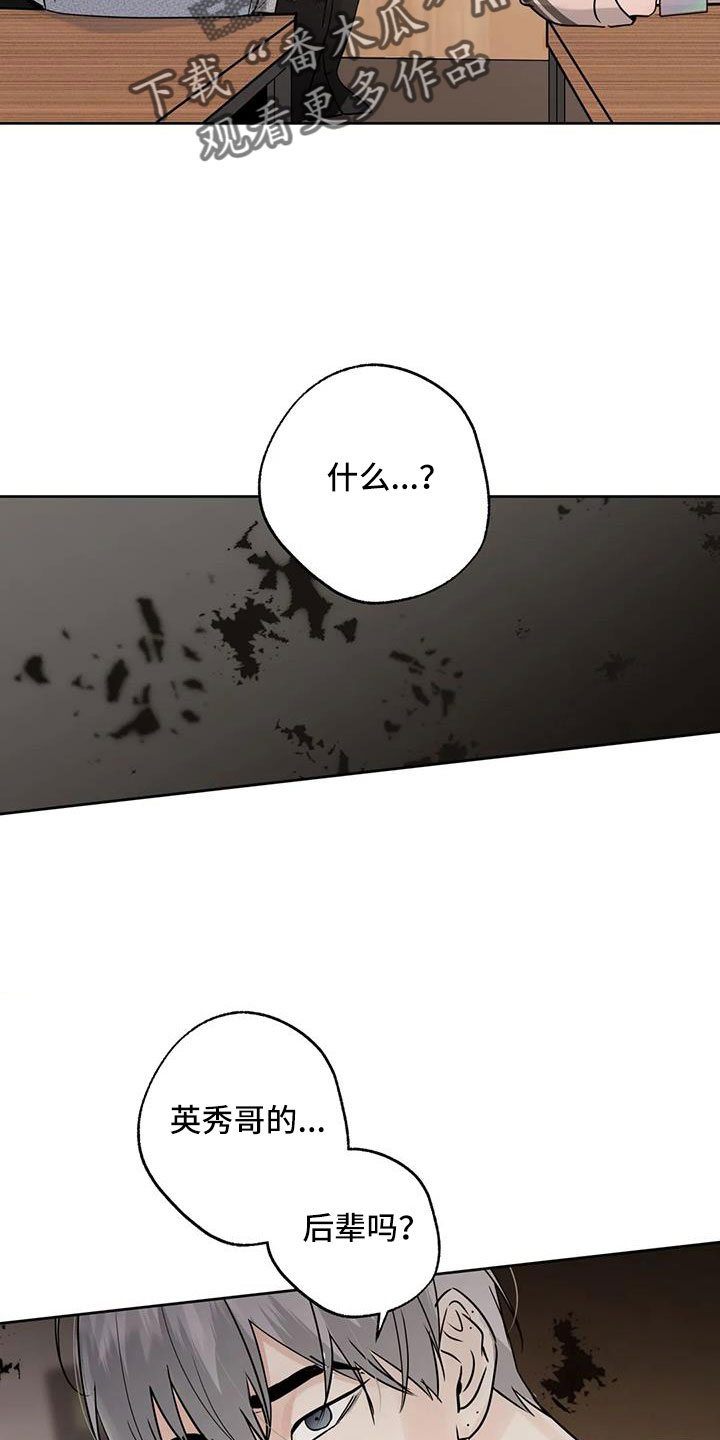 第71章：吃完快走10