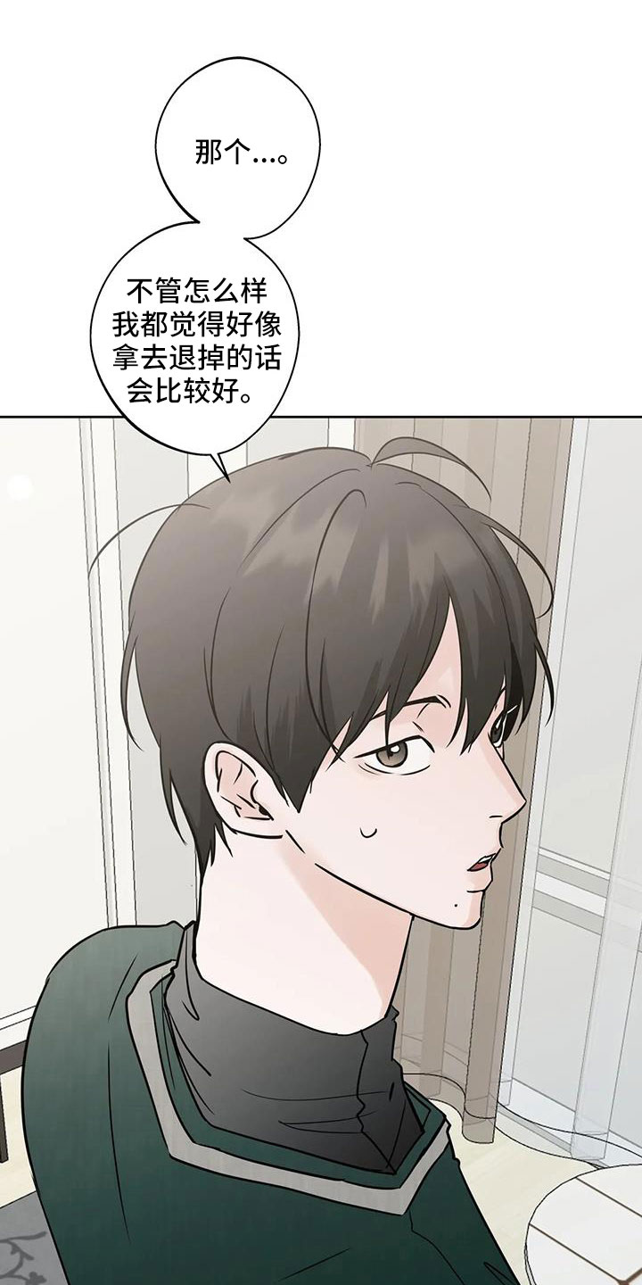第59章：礼物29