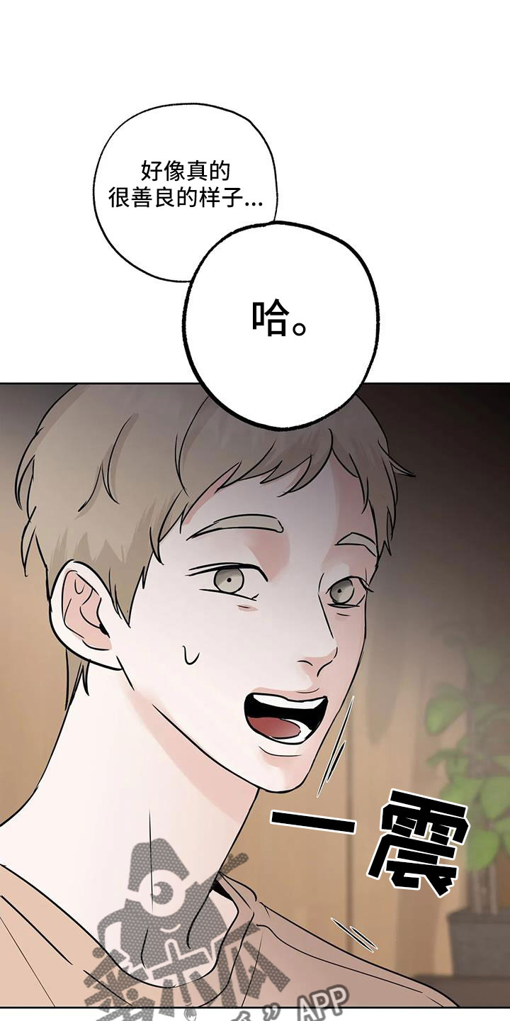 第71章：吃完快走12