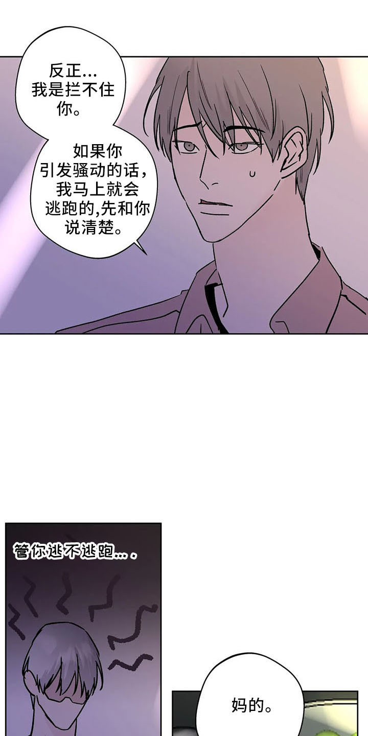 第47章：烦躁19