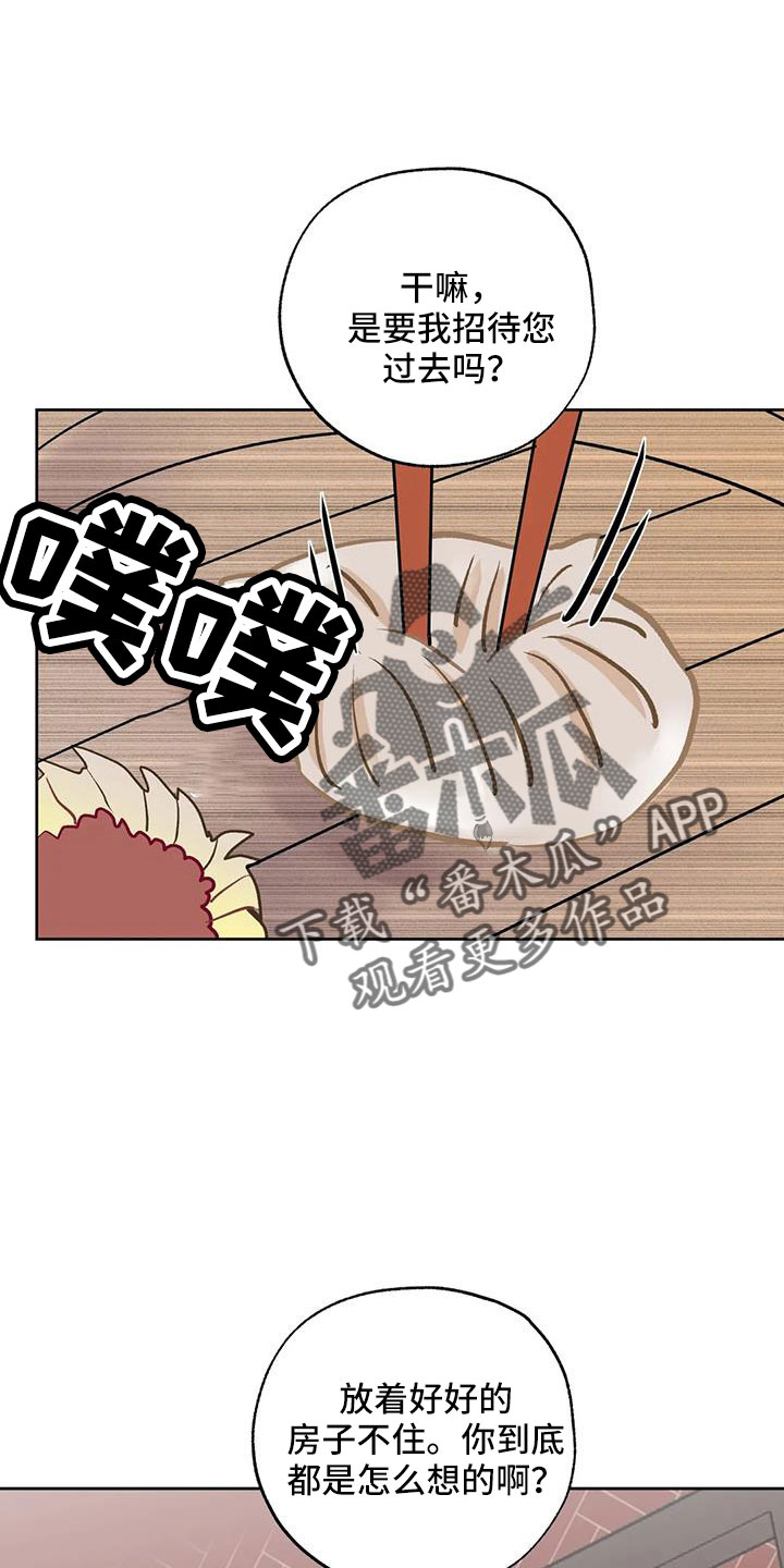 第63章：争吵16