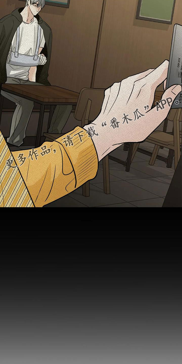 第71章：吃完快走23