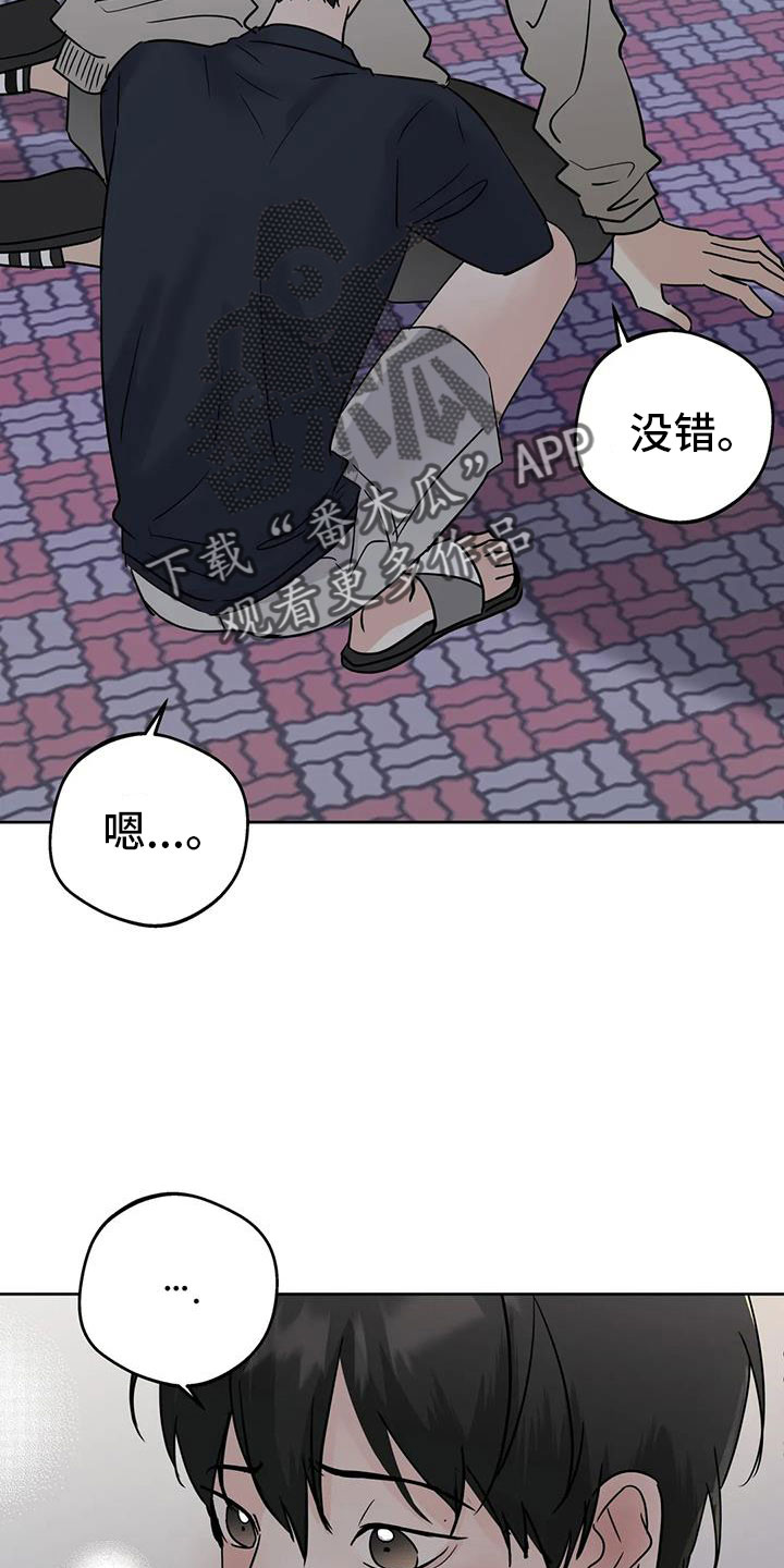 第76章：对我负责24