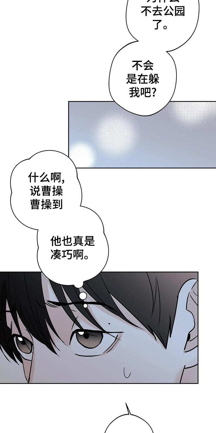 第21章：逃避12