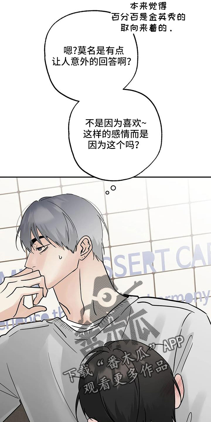 第79章：看不进去2