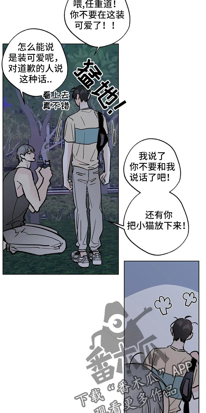 第52章：你来啦1