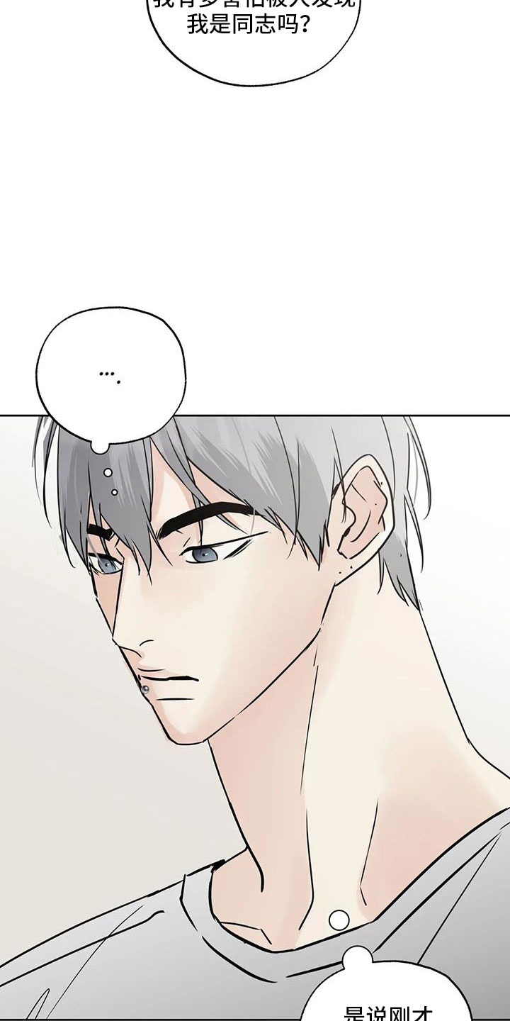 第65章：感觉不好20