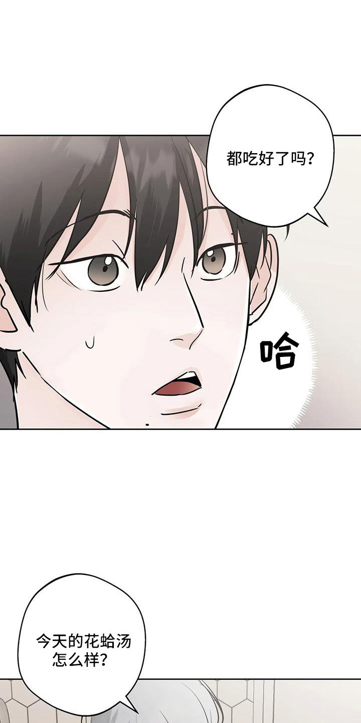 第67章：不是母胎单身8