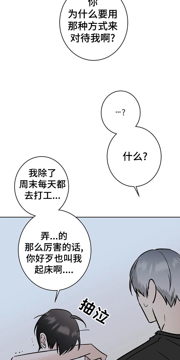 第29章：质问5