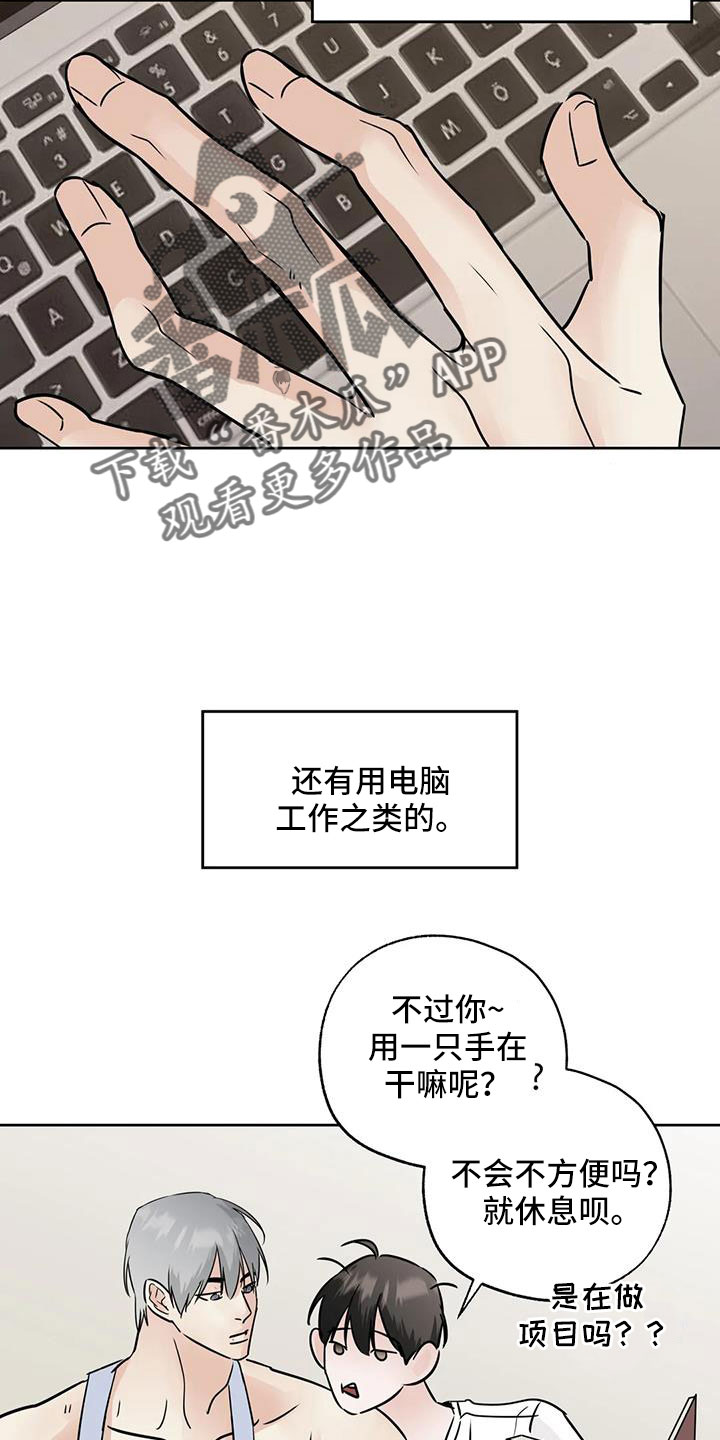 第70章：秘密项目12
