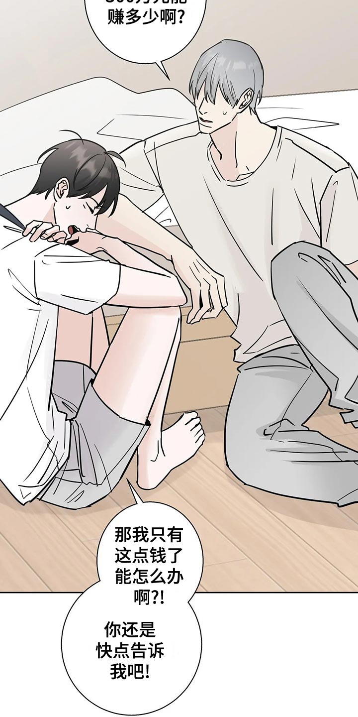 第31章：观望18