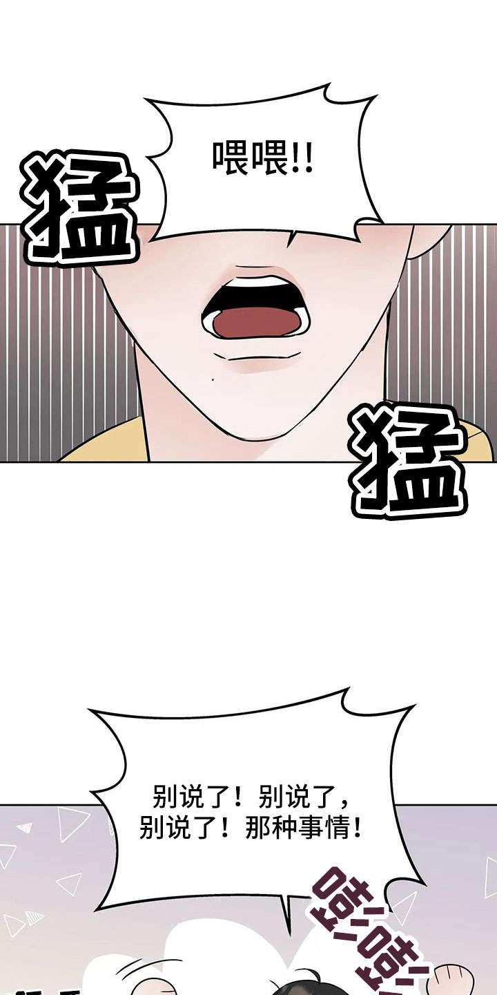 第66章：华夫饼21