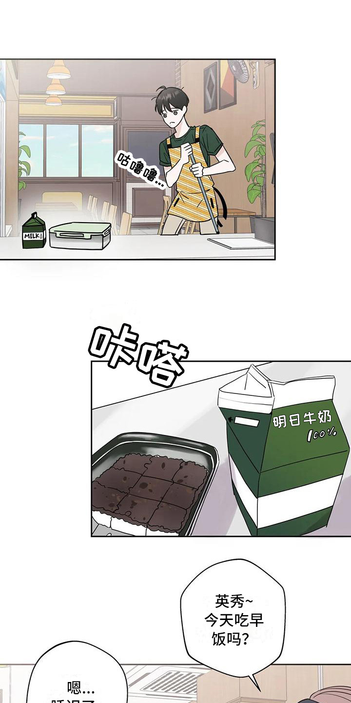 第6章：生气11