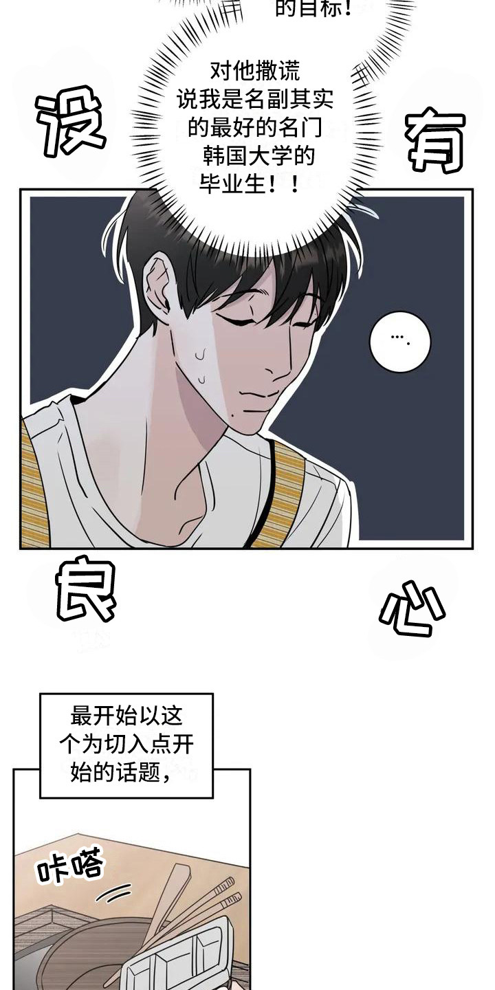 第2章：单相思12