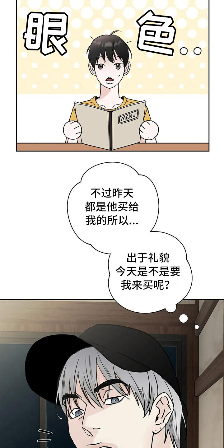 第14章：好心情15