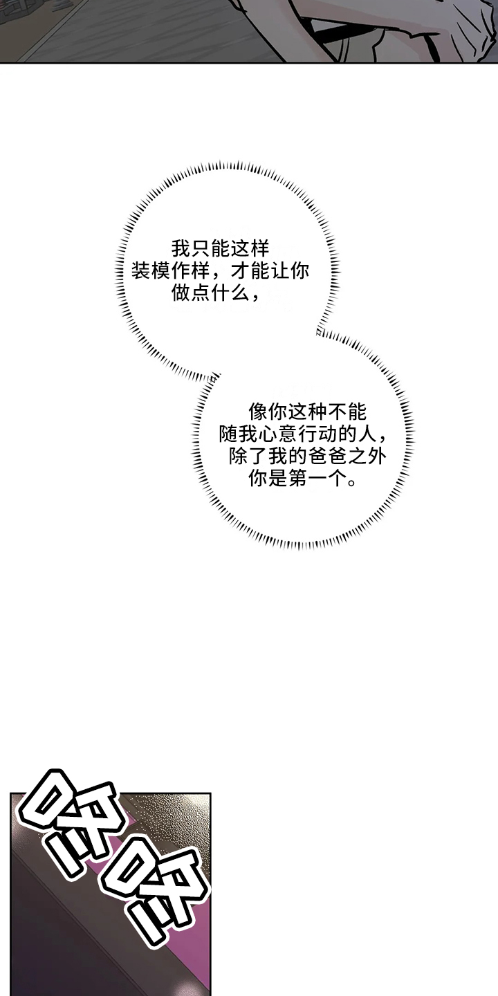 第43章：去酒吧26