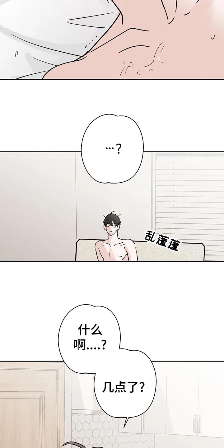 第27章：睡过头13