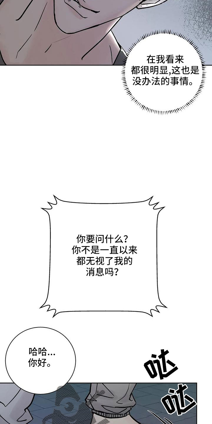 第51章：拜托了3
