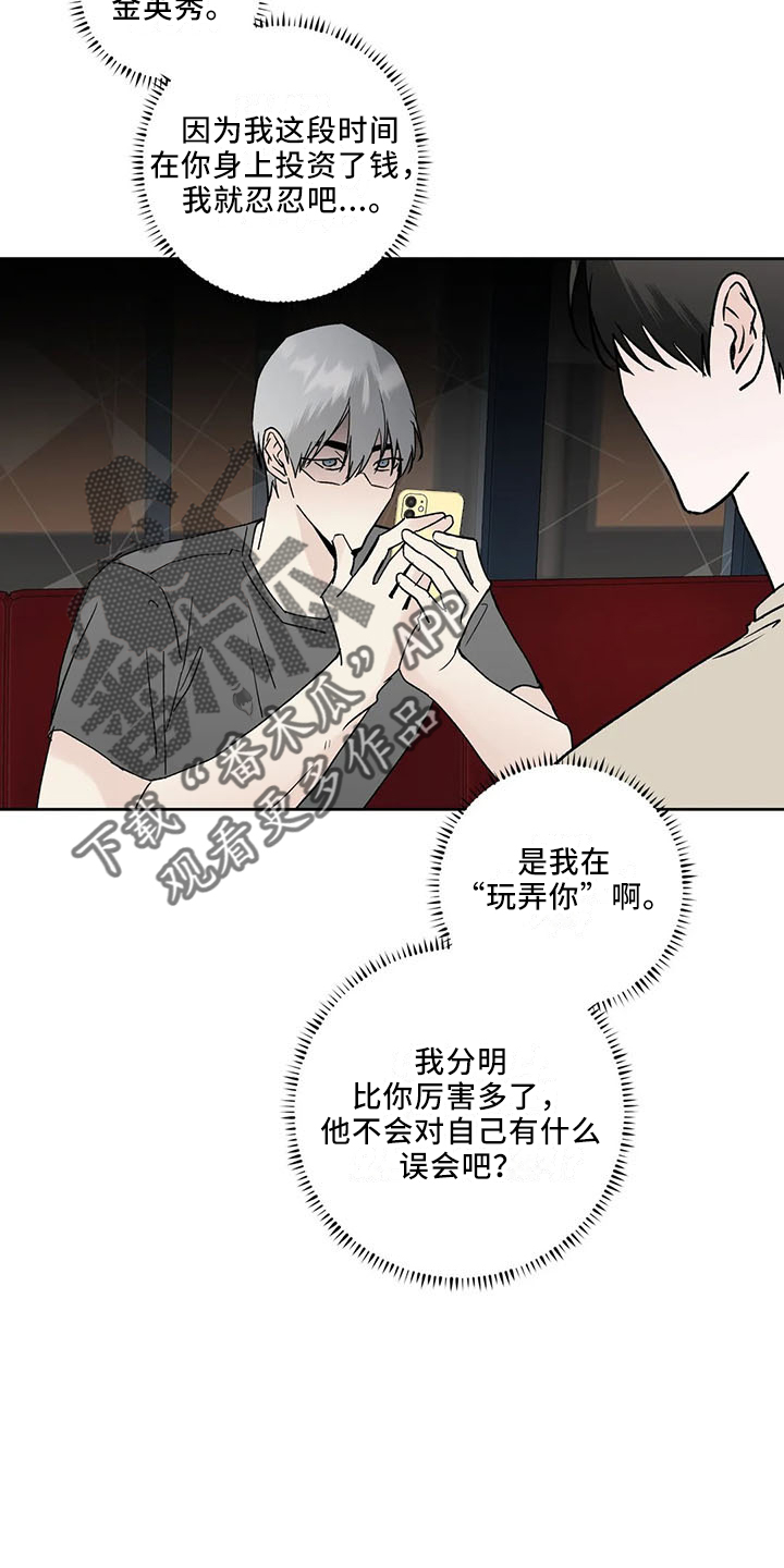 第42章：忍忍吧25