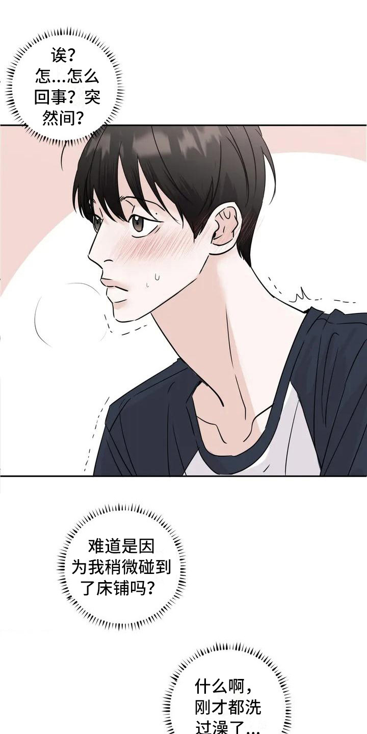 第3章：郁闷0