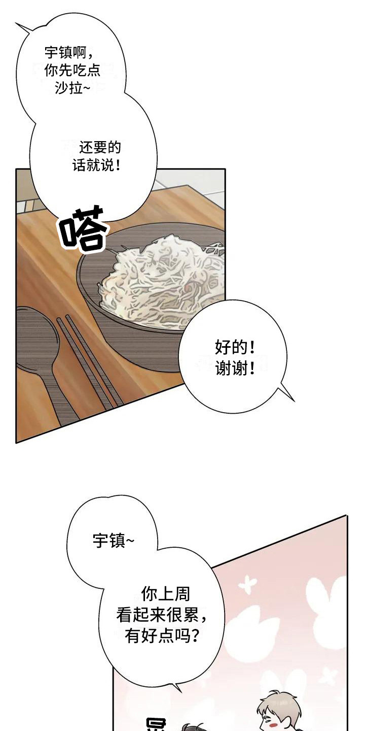 第2章：单相思0