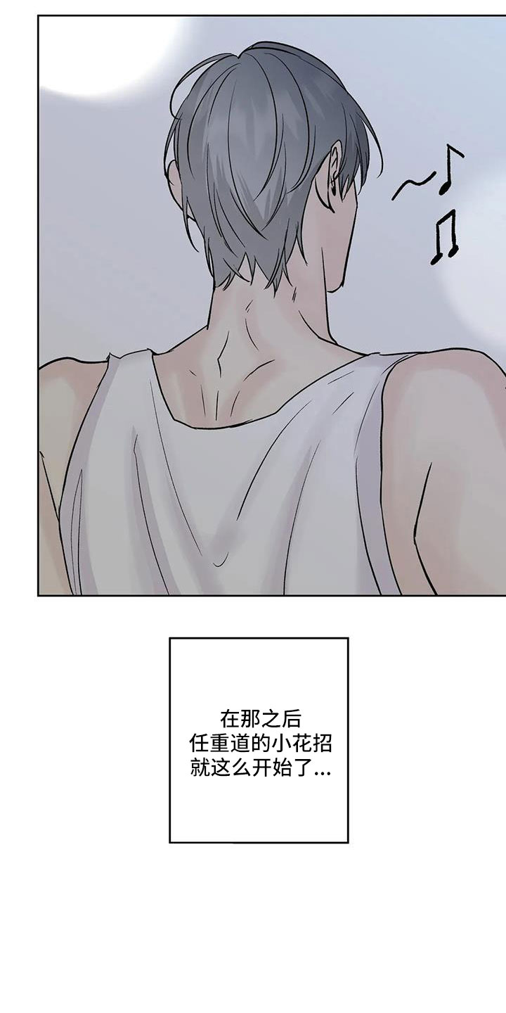 第53章：晴天霹雳6
