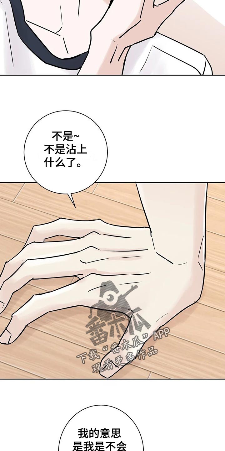 第31章：观望8