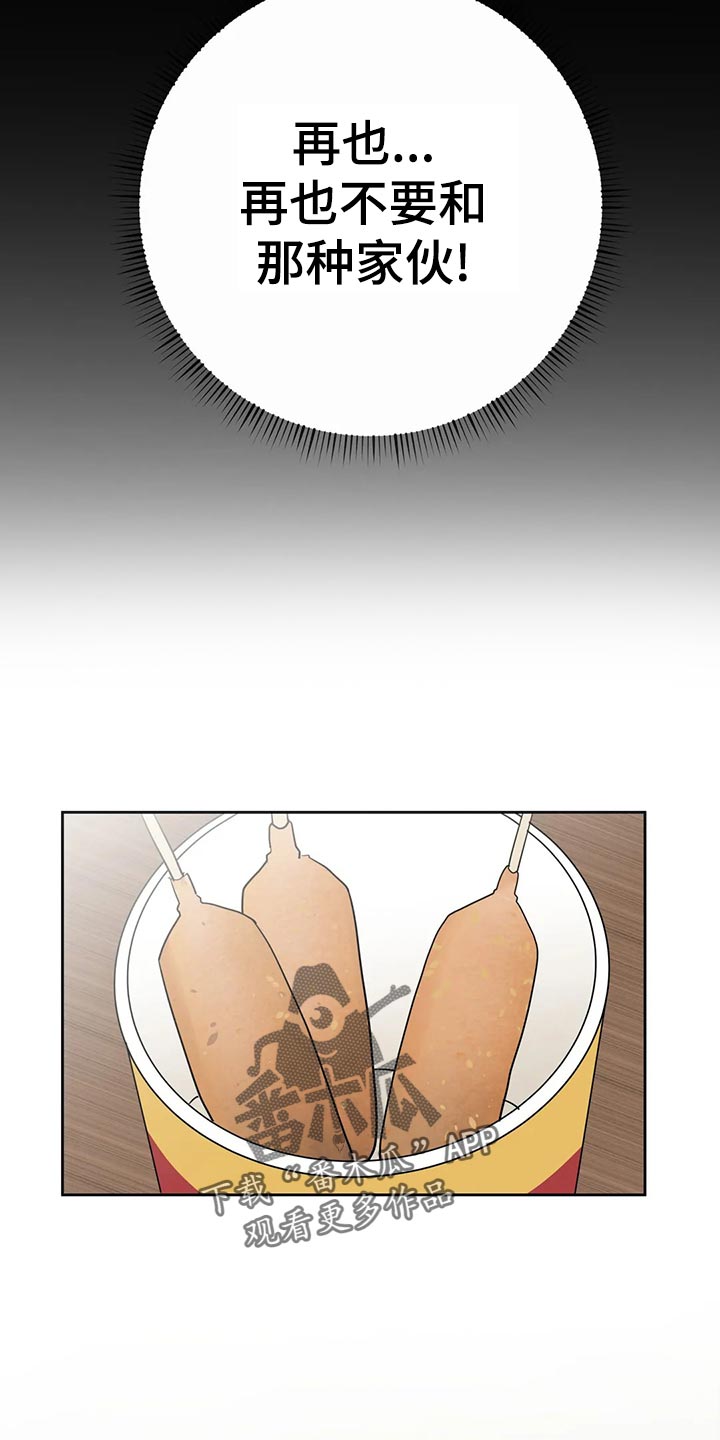 第30章：血拼19