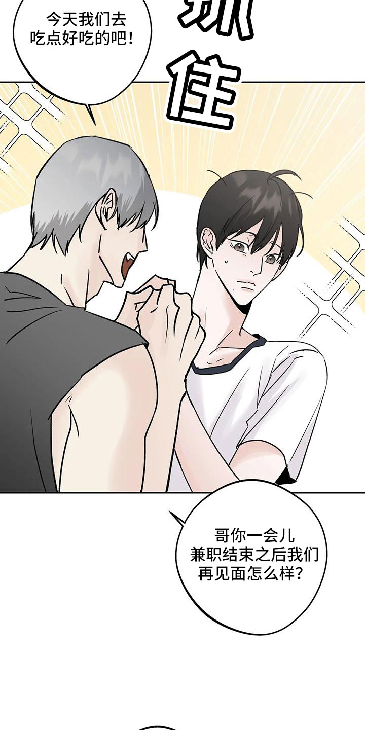第50章：毫无趣味8